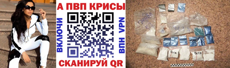 Alpha-PVP СК КРИС  МЕГА онион  Дрезна 