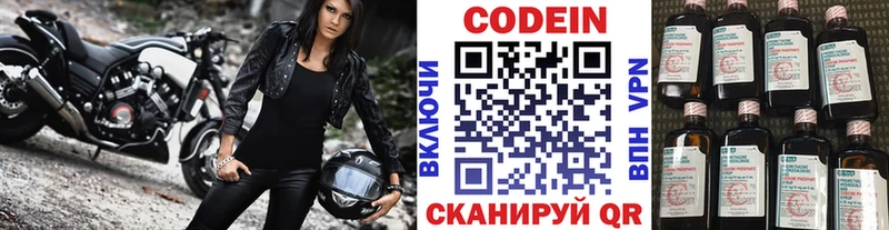 Кодеин напиток Lean (лин)  Дрезна 