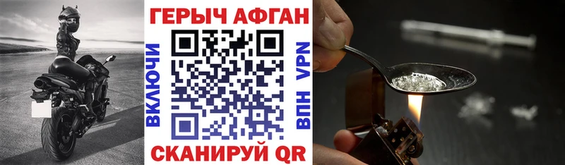ГЕРОИН хмурый  Дрезна 