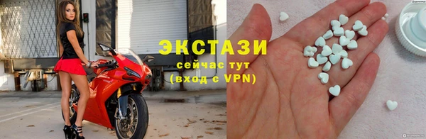 ECSTASY Горнозаводск